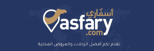 Asfari travel and tourism Doha Qatar