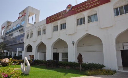 Omani society for Fine Arts Muscat Oman